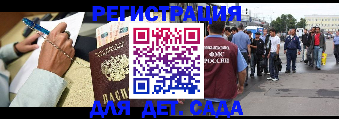 прописка регистрация в Лесосибирске