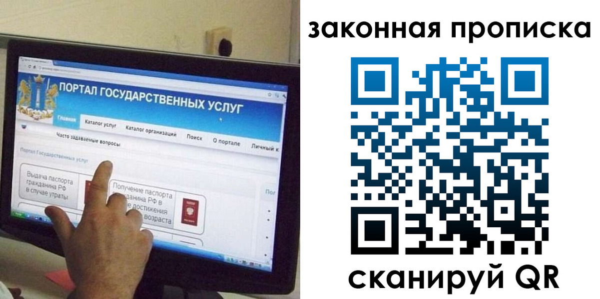 прописка иностранных граждан в Лесосибирске