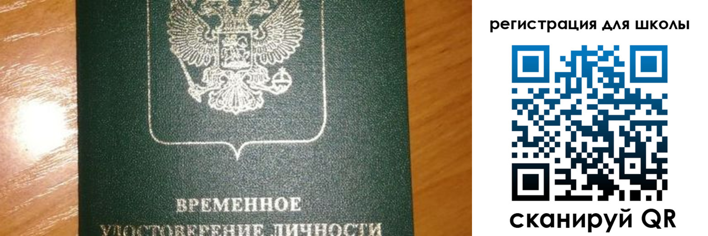 прописка иностранных граждан в Лесосибирске
