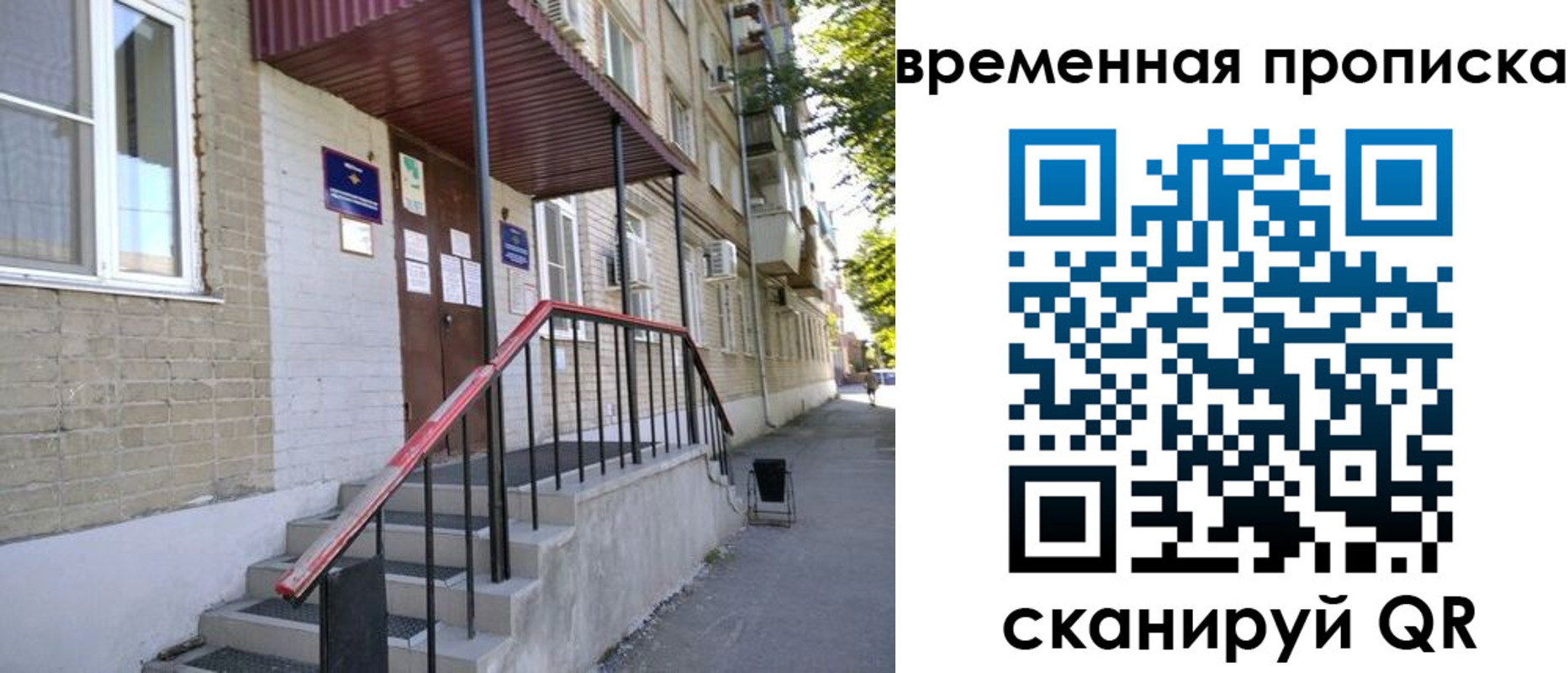 временная прописка в Лесосибирске