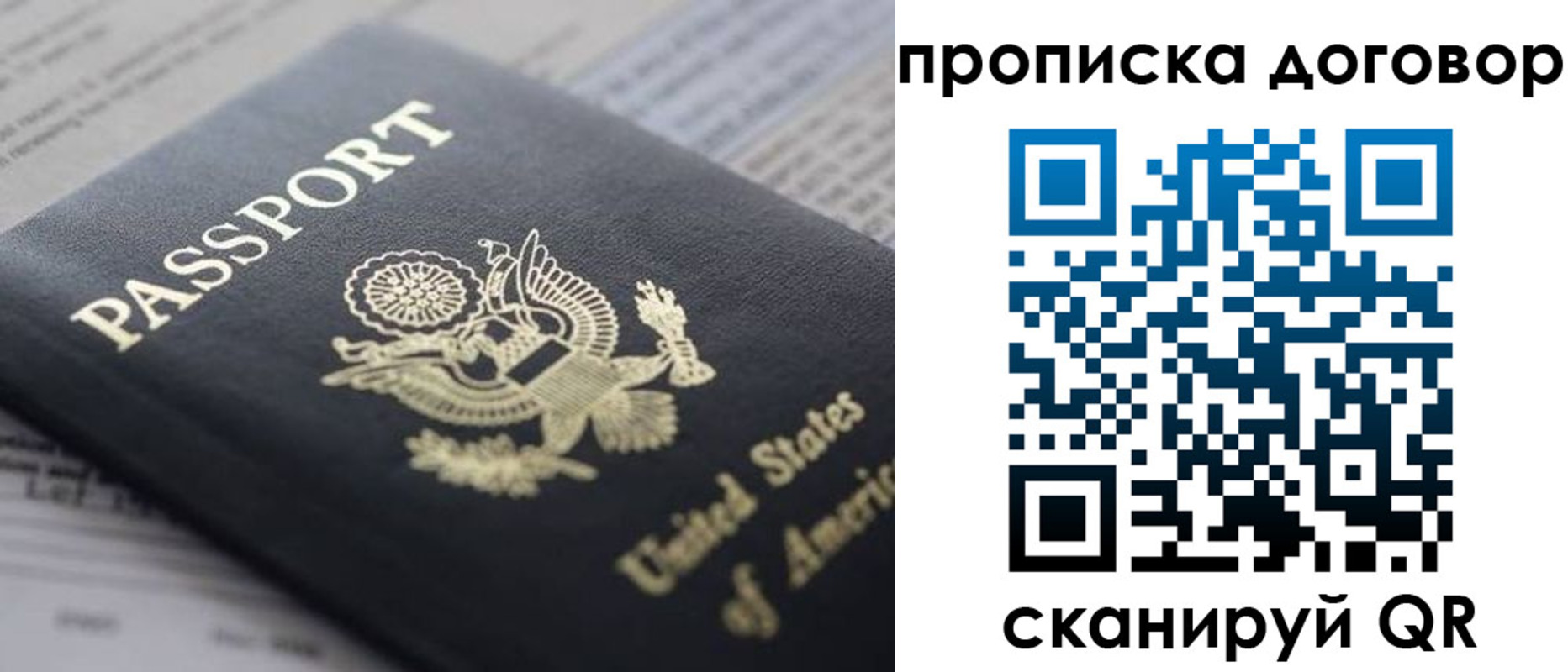 временная регистрация адрес в Лесосибирске
