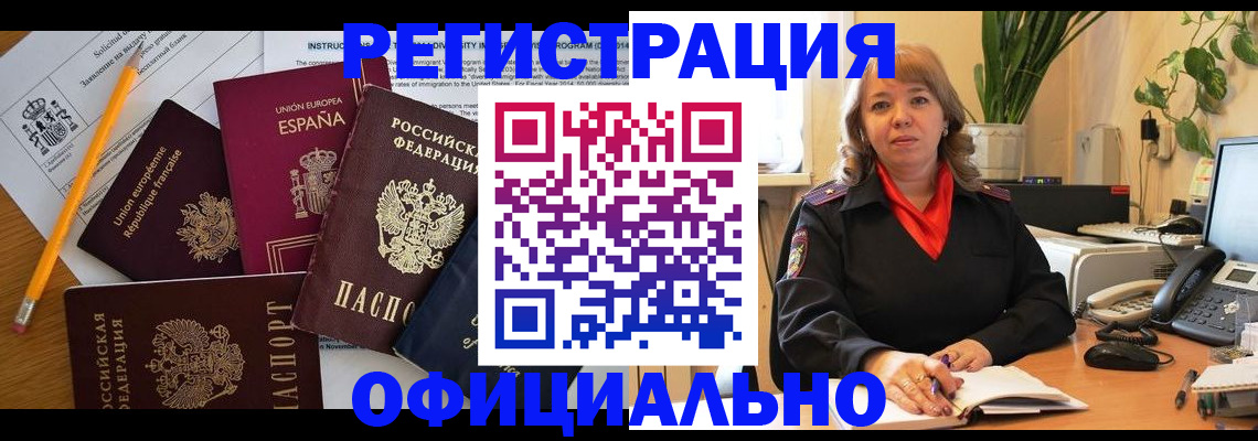 прописка для военкомата в Лесосибирске