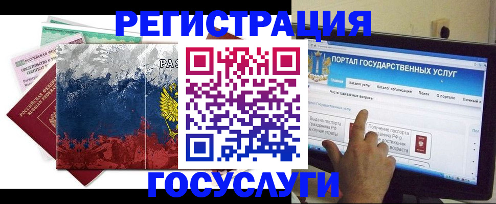 временная регистрация собственник в Лесосибирске