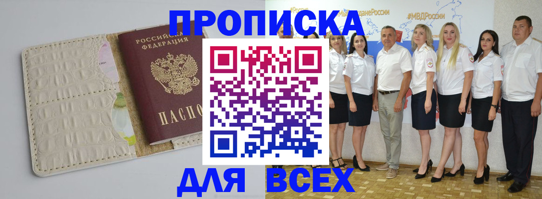 прописка для кредита в Лесосибирске