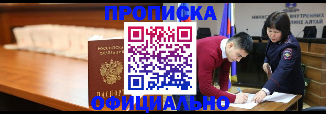 временная регистрация в квартире в Лесосибирске