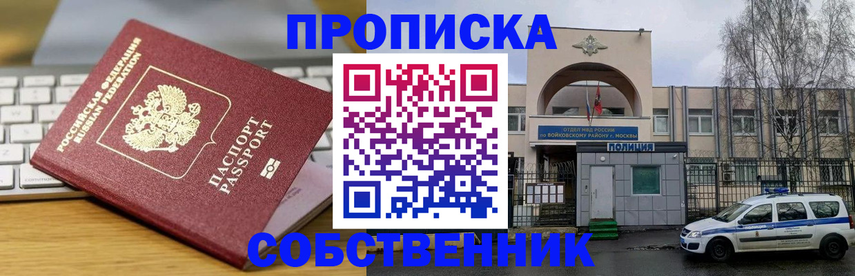 пропишу в квартире в Лесосибирске