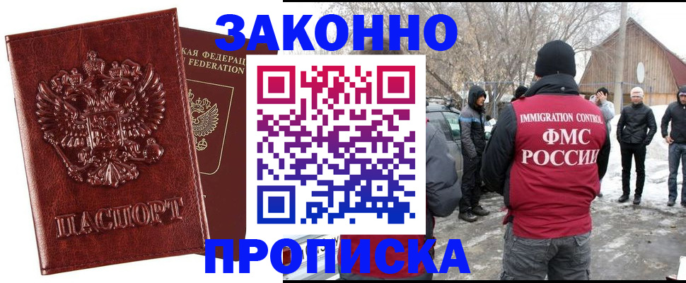 прописка для кредита в Лесосибирске