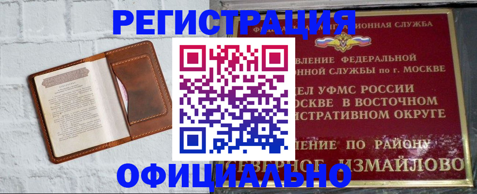 прописка ребенка в Лесосибирске